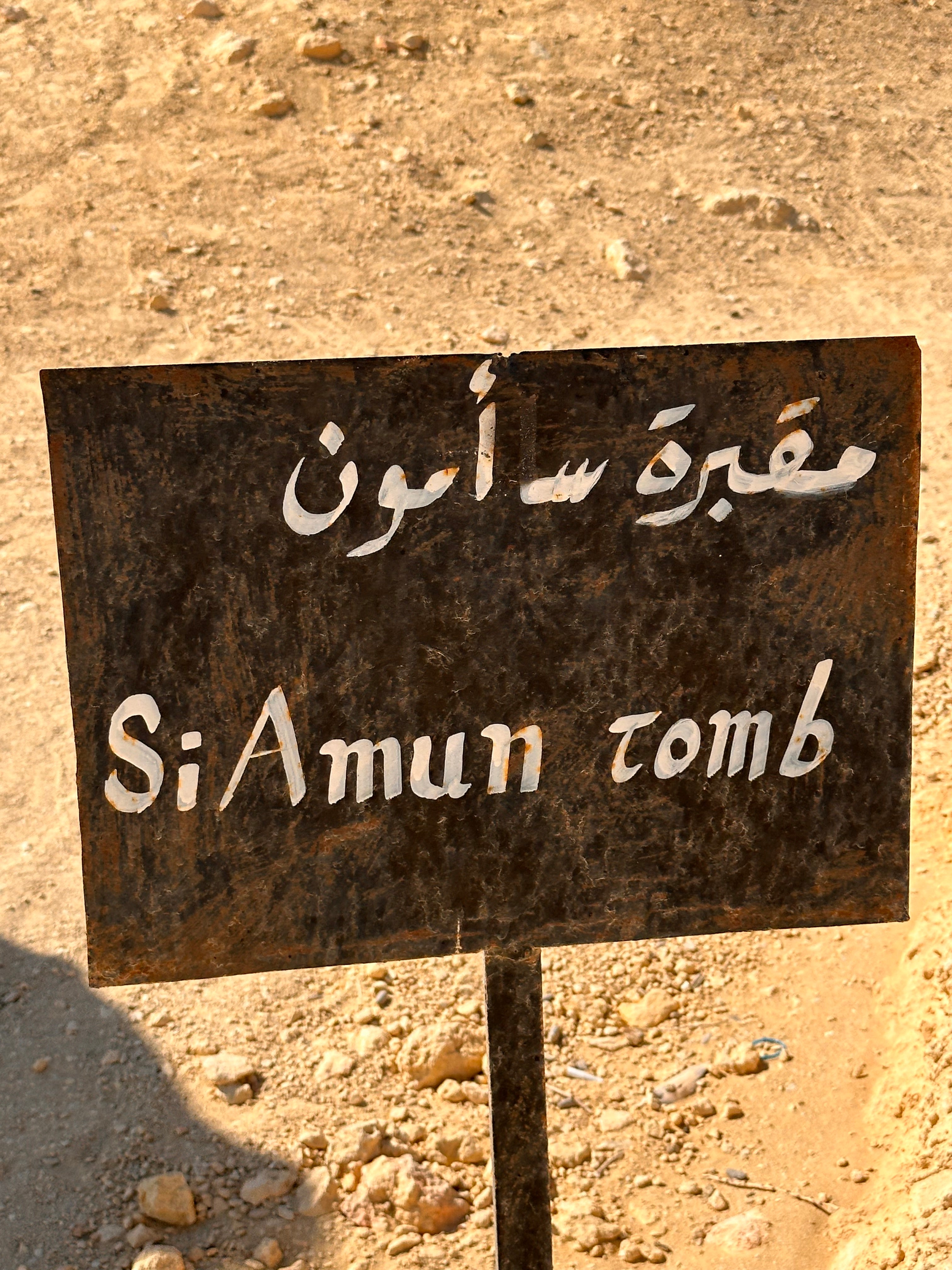 Egypt Study Tour - Mystery of Sacred Sands | March 28 - April 9, 2025